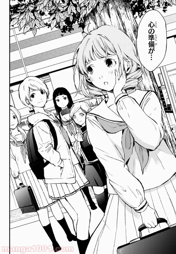 異世界で絶倫魔導師に買われたらメチャクチャ溺愛されています。 第1.1話 - Trang 26