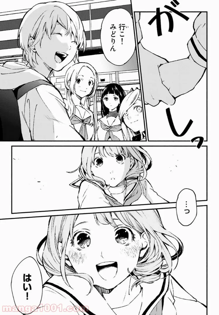 異世界で絶倫魔導師に買われたらメチャクチャ溺愛されています。 第1.1話 - Trang 27