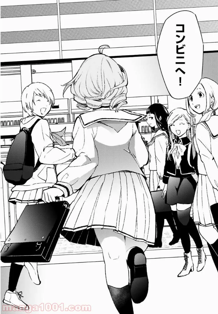 異世界で絶倫魔導師に買われたらメチャクチャ溺愛されています。 第1.1話 - Trang 28