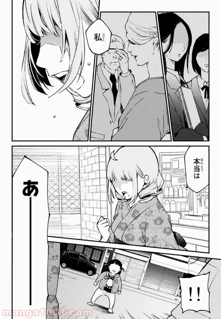 異世界で絶倫魔導師に買われたらメチャクチャ溺愛されています。 第1.1話 - Trang 4
