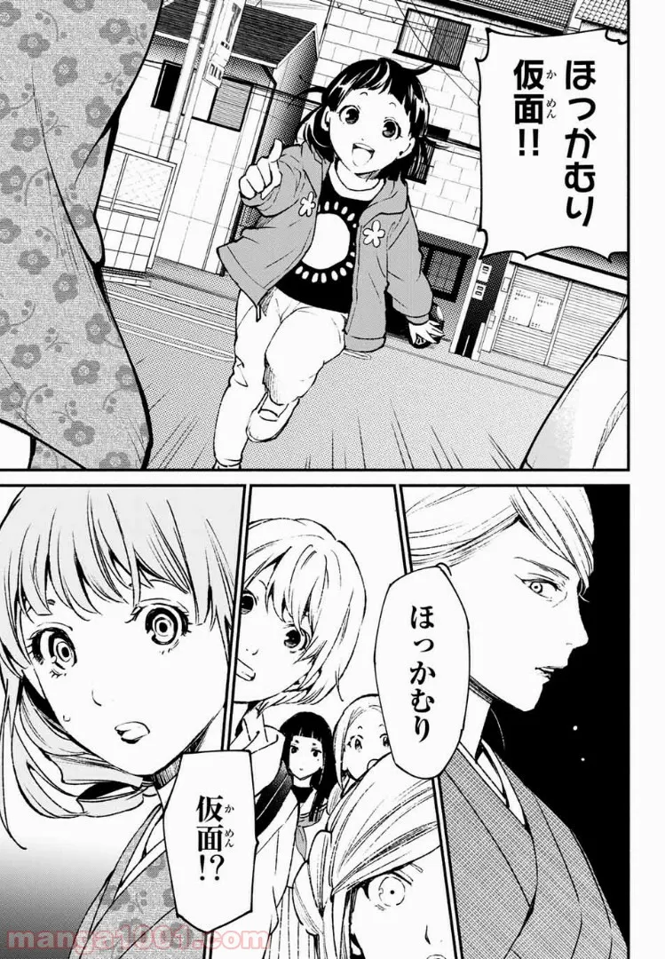 異世界で絶倫魔導師に買われたらメチャクチャ溺愛されています。 第1.1話 - Trang 5