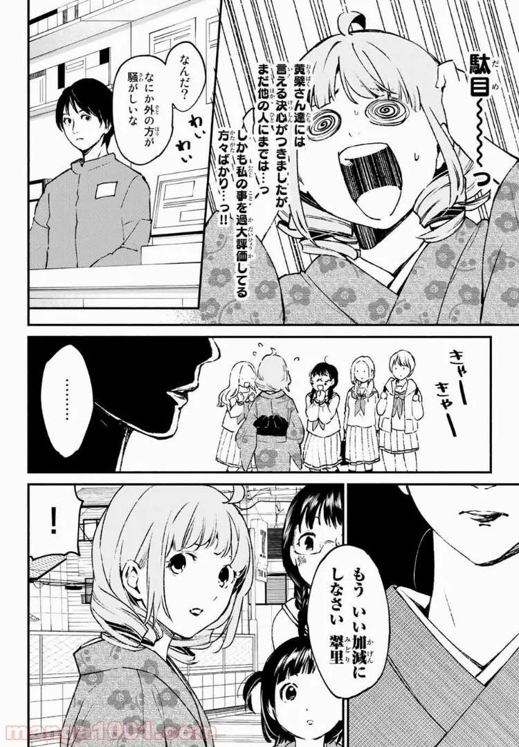 異世界で絶倫魔導師に買われたらメチャクチャ溺愛されています。 第1.1話 - Trang 8