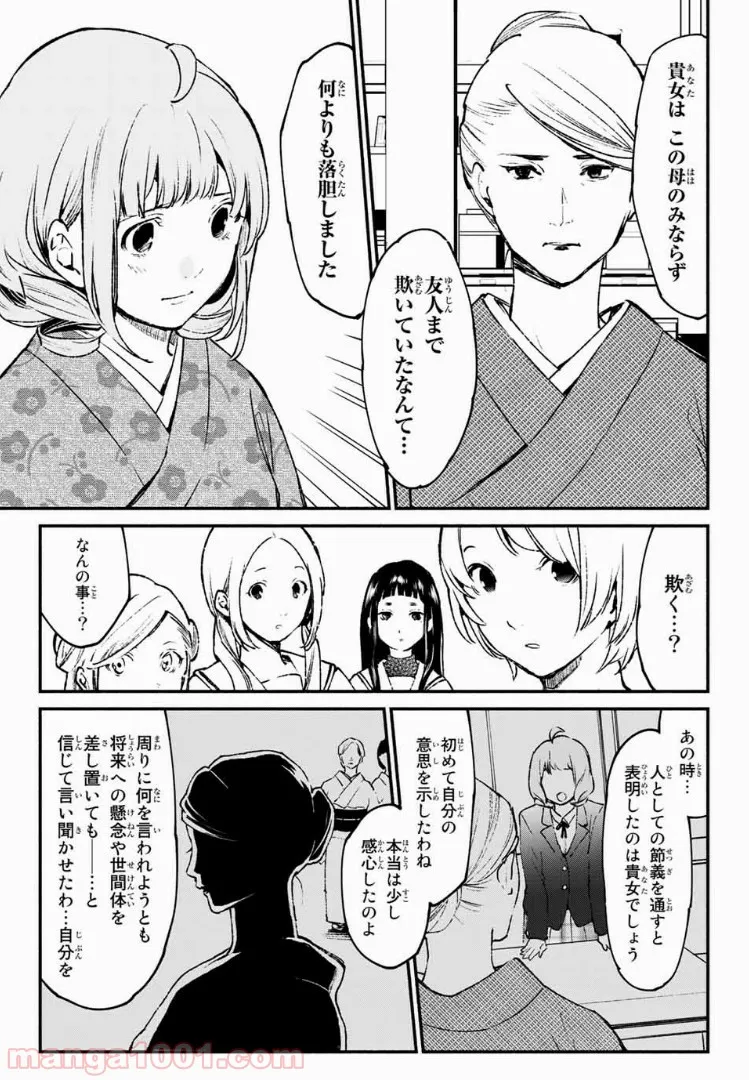 異世界で絶倫魔導師に買われたらメチャクチャ溺愛されています。 第1.1話 - Trang 9