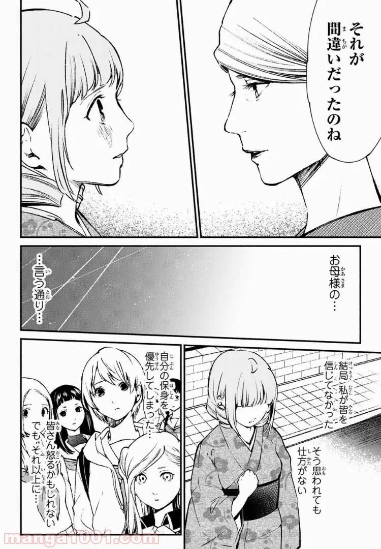 異世界で絶倫魔導師に買われたらメチャクチャ溺愛されています。 第1.1話 - Trang 10