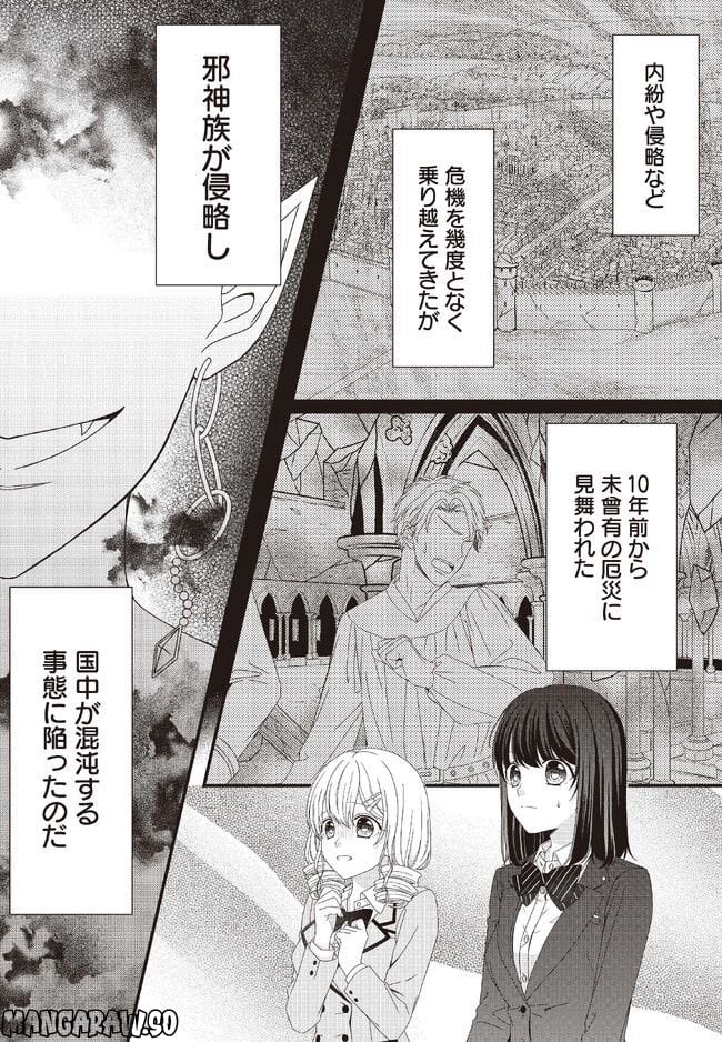 異世界で絶倫魔導師に買われたらメチャクチャ溺愛されています。 - 第2話 - Page 5