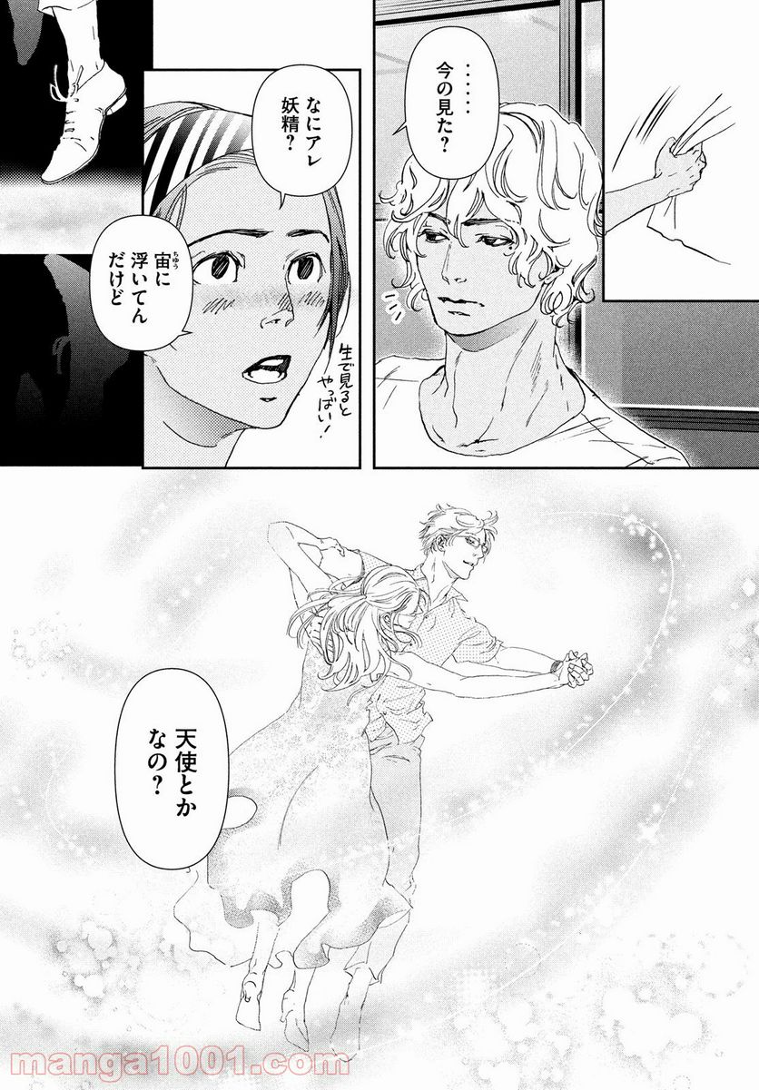 10ダンス - 第37話 - Page 16