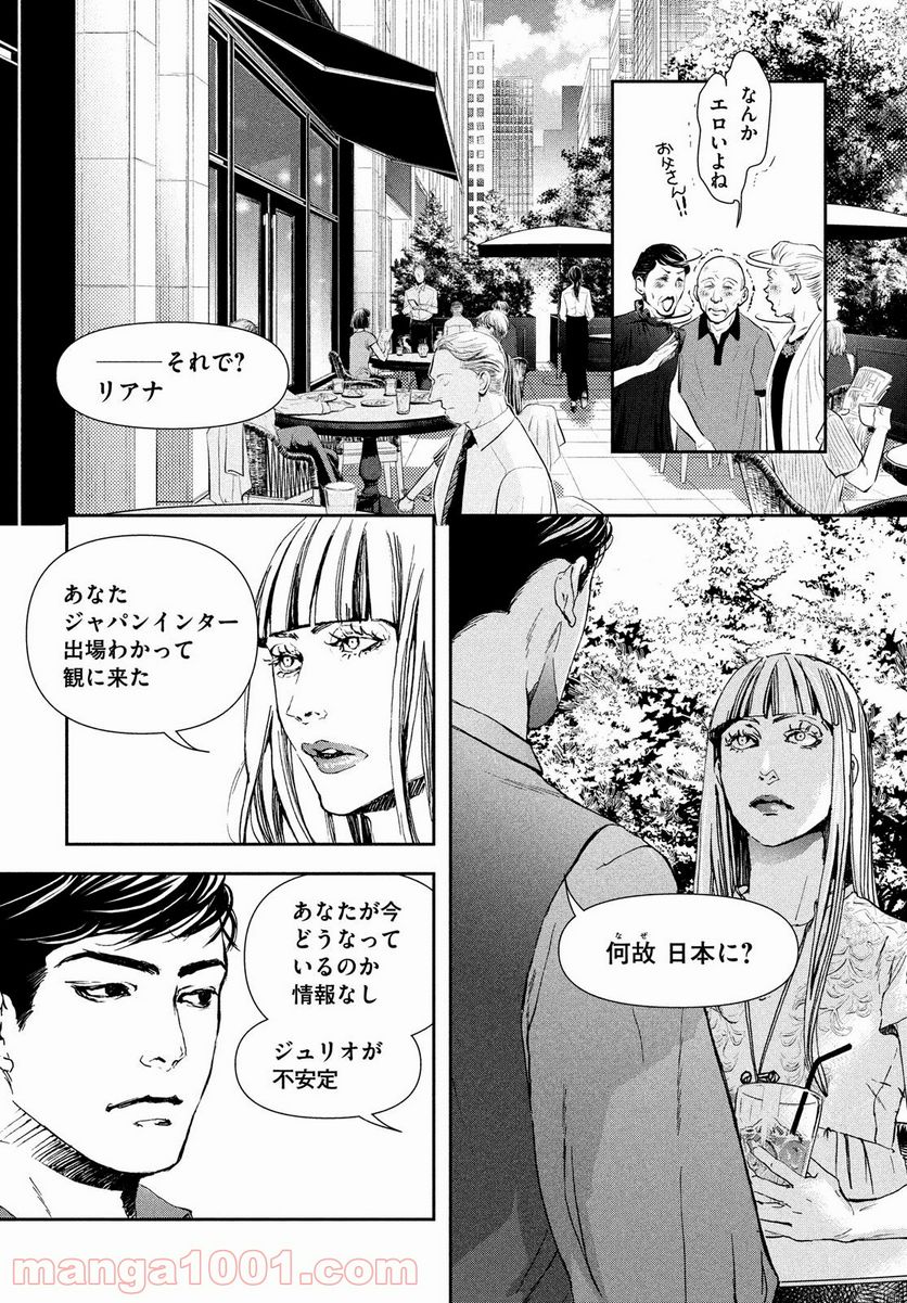 10ダンス - 第37話 - Page 6