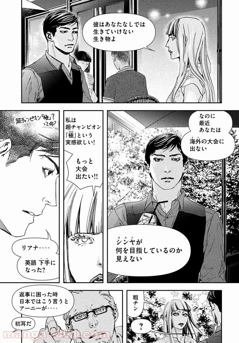 10ダンス - 第37話 - Page 7