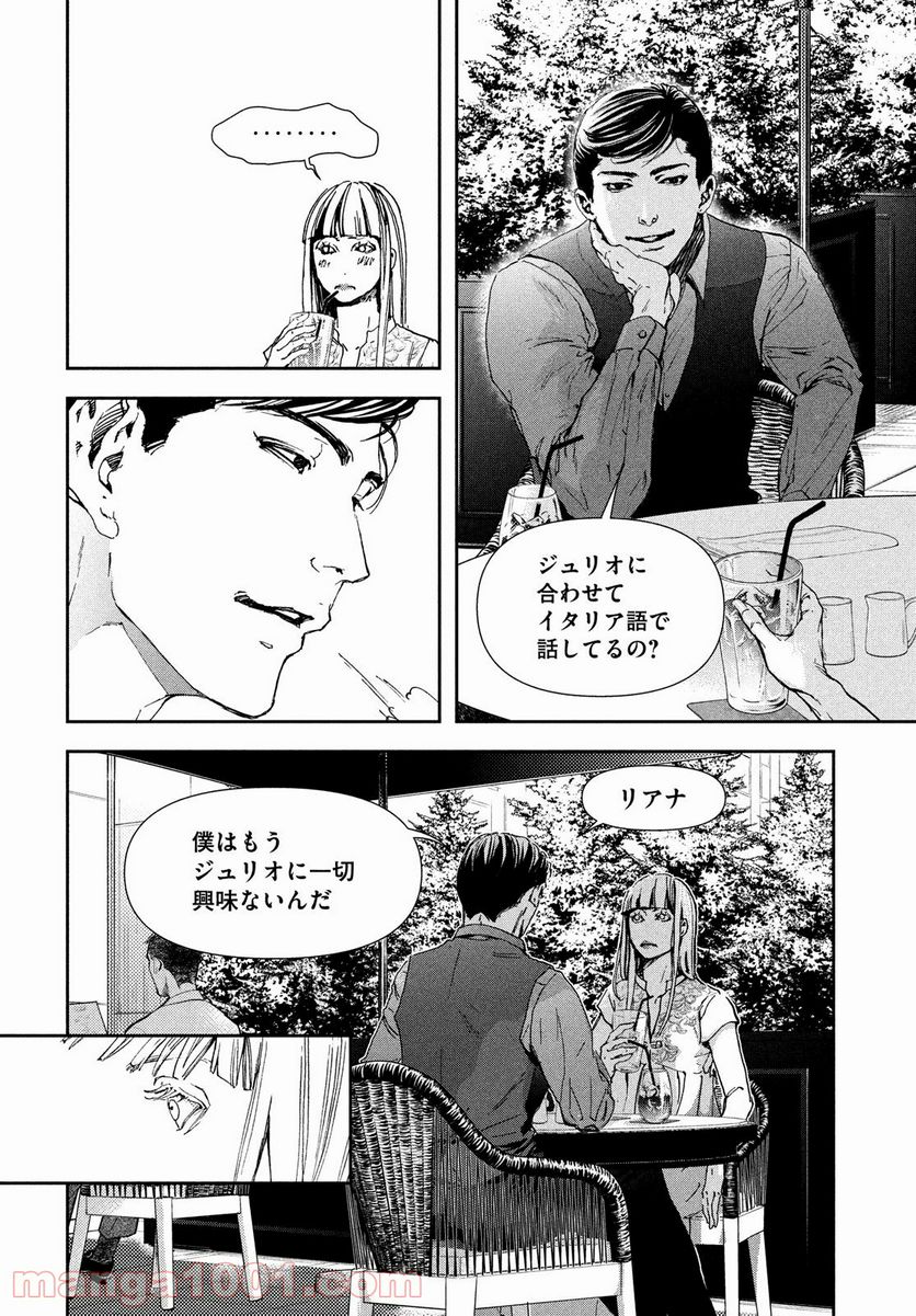 10ダンス - 第37話 - Page 8