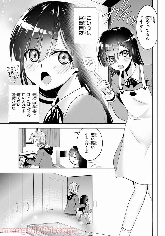 トリニティセブン　-リヴィジョン- - 第1話 - Page 15