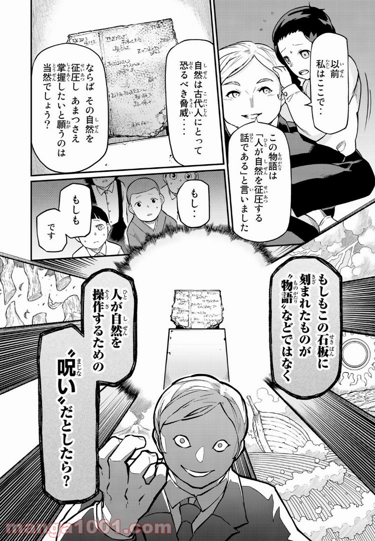 キヘイ戰記 - 第1話 - Page 64