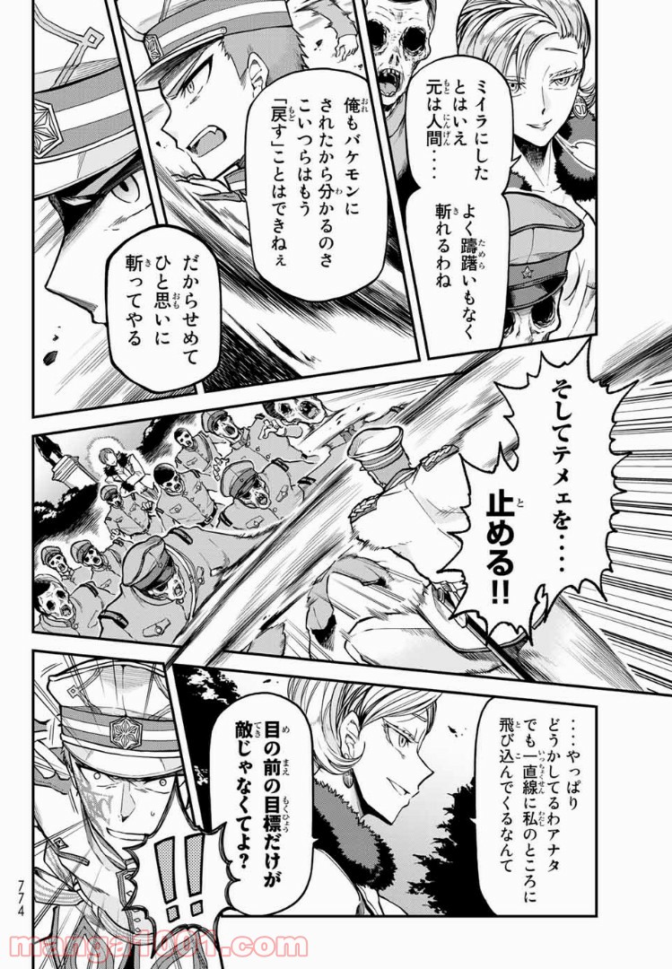 キヘイ戰記 - 第5話 - Page 32