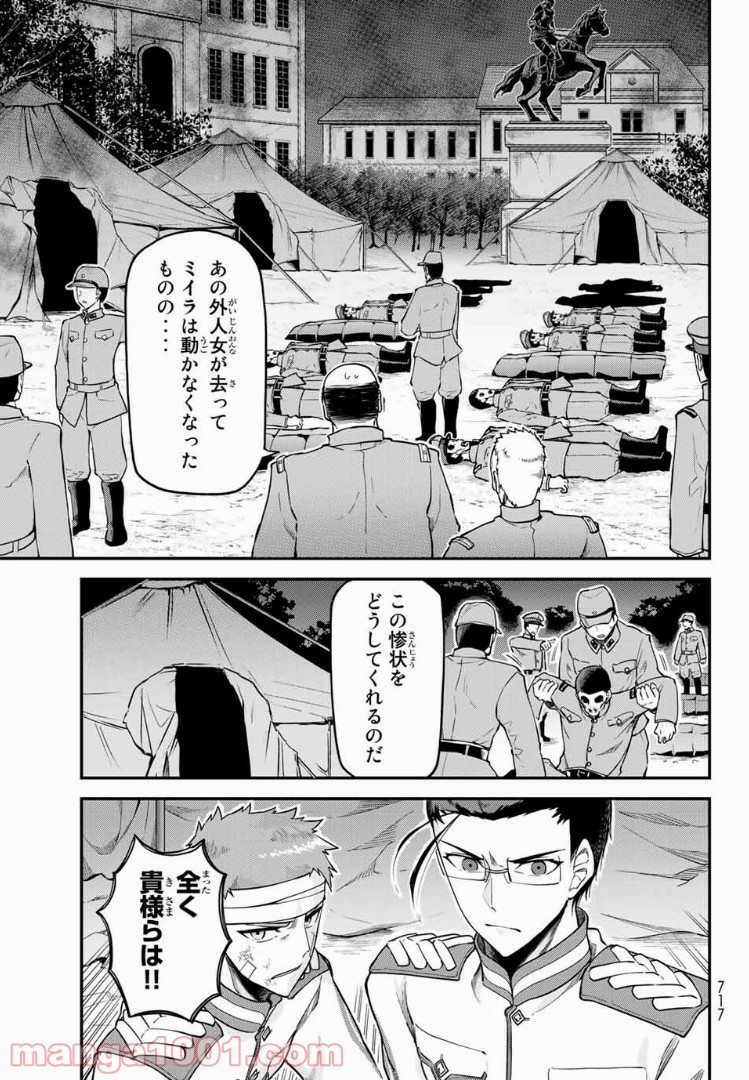 キヘイ戰記 - 第6話 - Page 21