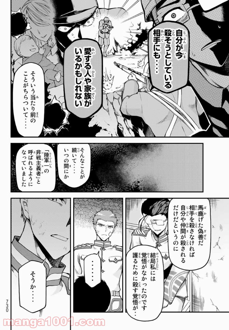 キヘイ戰記 - 第6話 - Page 34