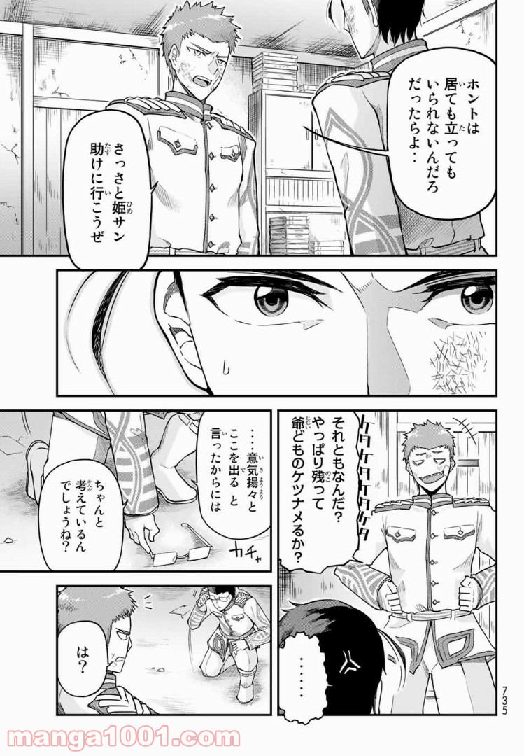 キヘイ戰記 - 第6話 - Page 39