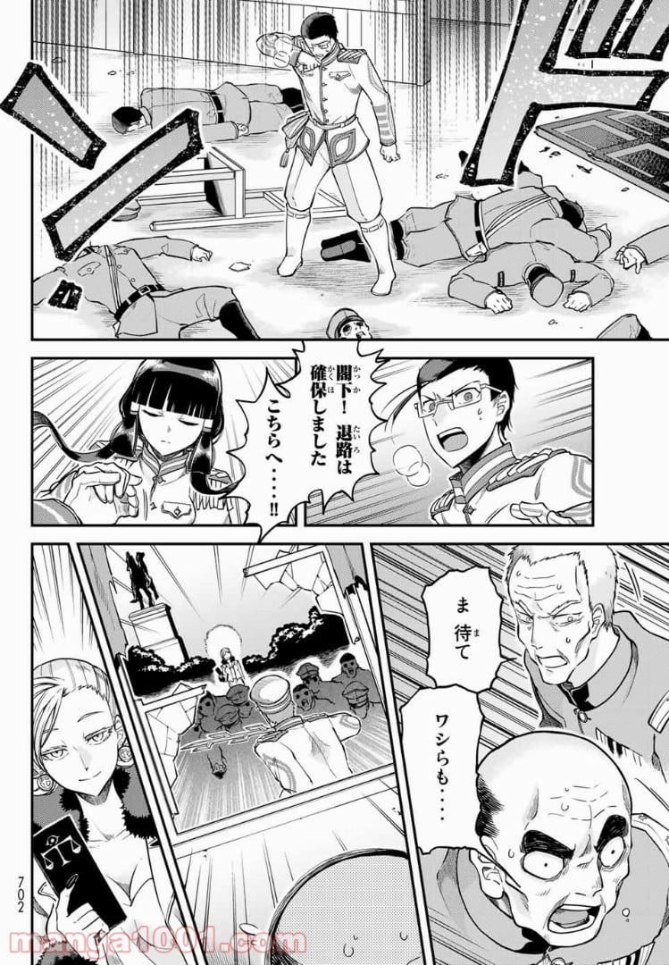 キヘイ戰記 - 第6話 - Page 6