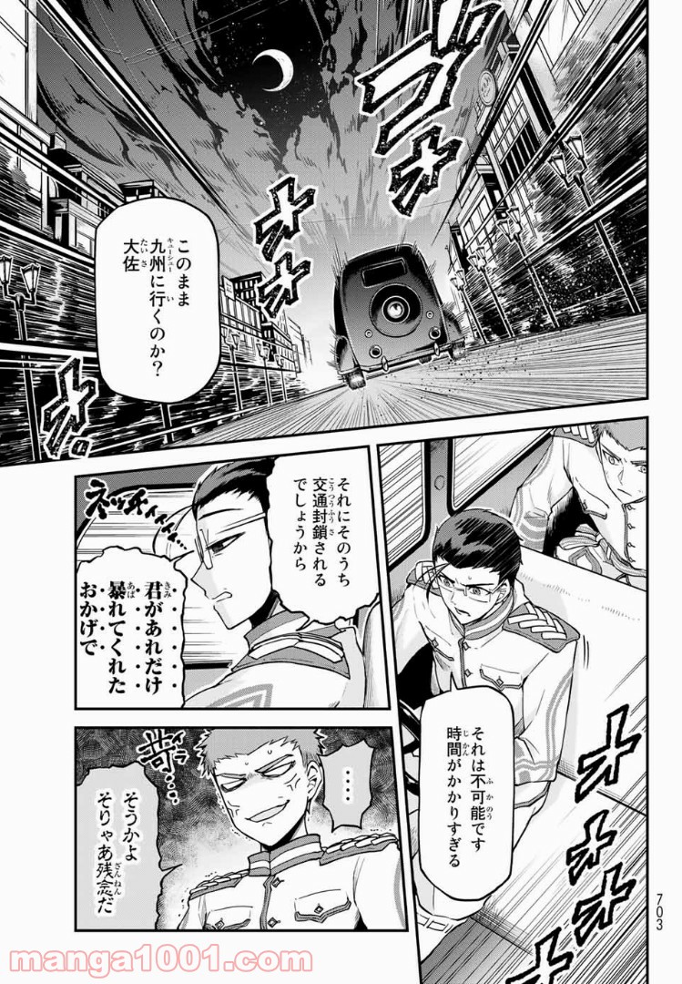 キヘイ戰記 - 第7話 - Page 13