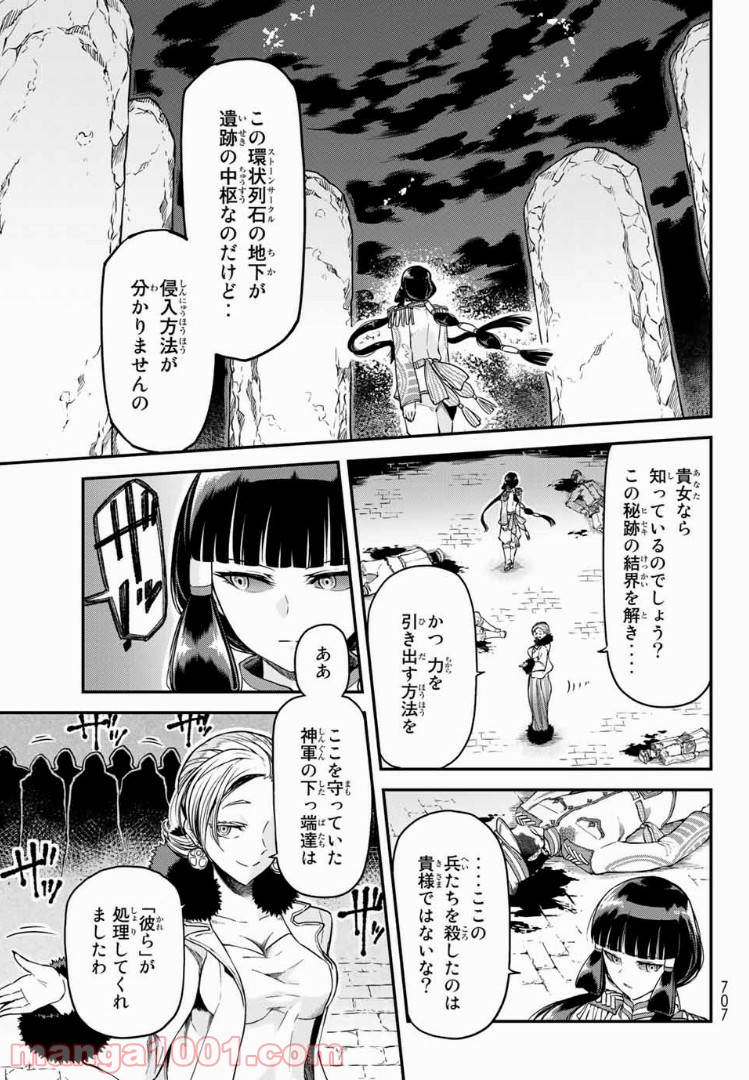 キヘイ戰記 - 第7話 - Page 17