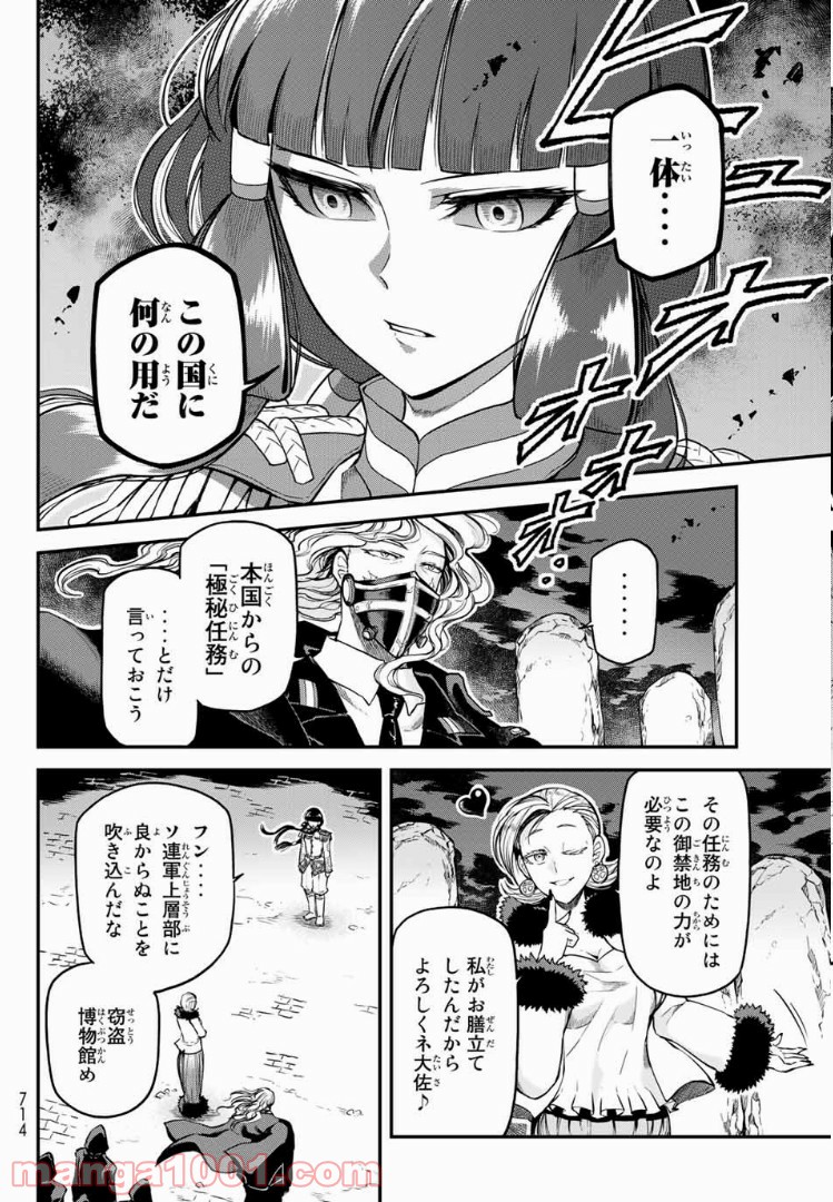 キヘイ戰記 - 第7話 - Page 24