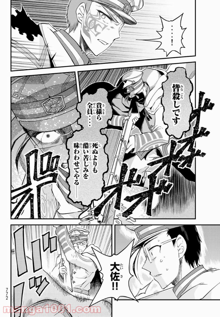 キヘイ戰記 - 第8話 - Page 34