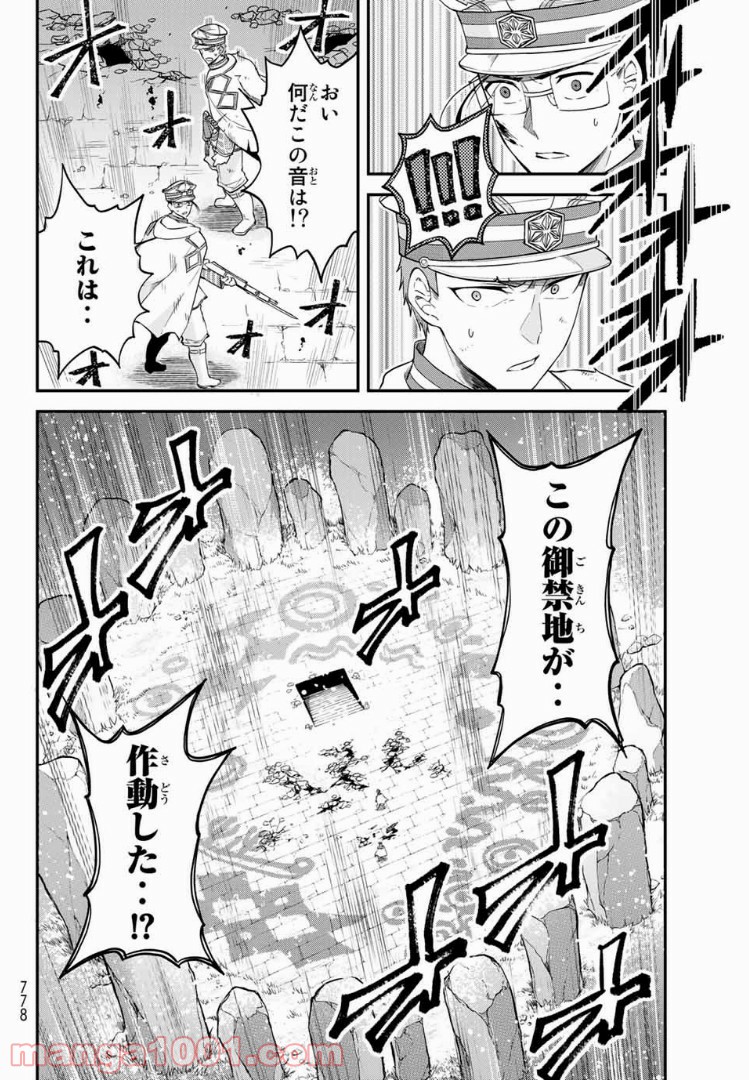 キヘイ戰記 - 第8話 - Page 40