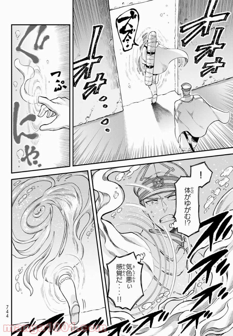 キヘイ戰記 - 第8話 - Page 6