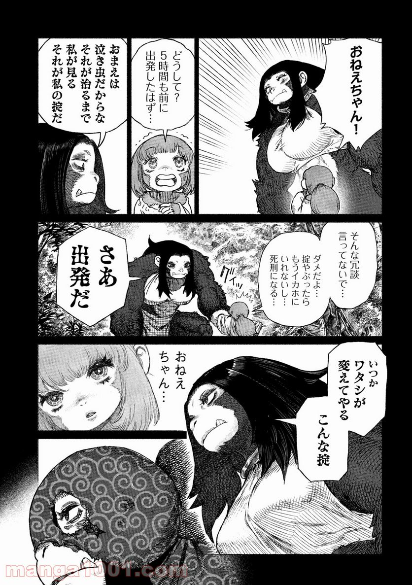 虎鶫〈とらつぐみ〉 -TSUGUMI PROJECT- - 第28話 - Page 15