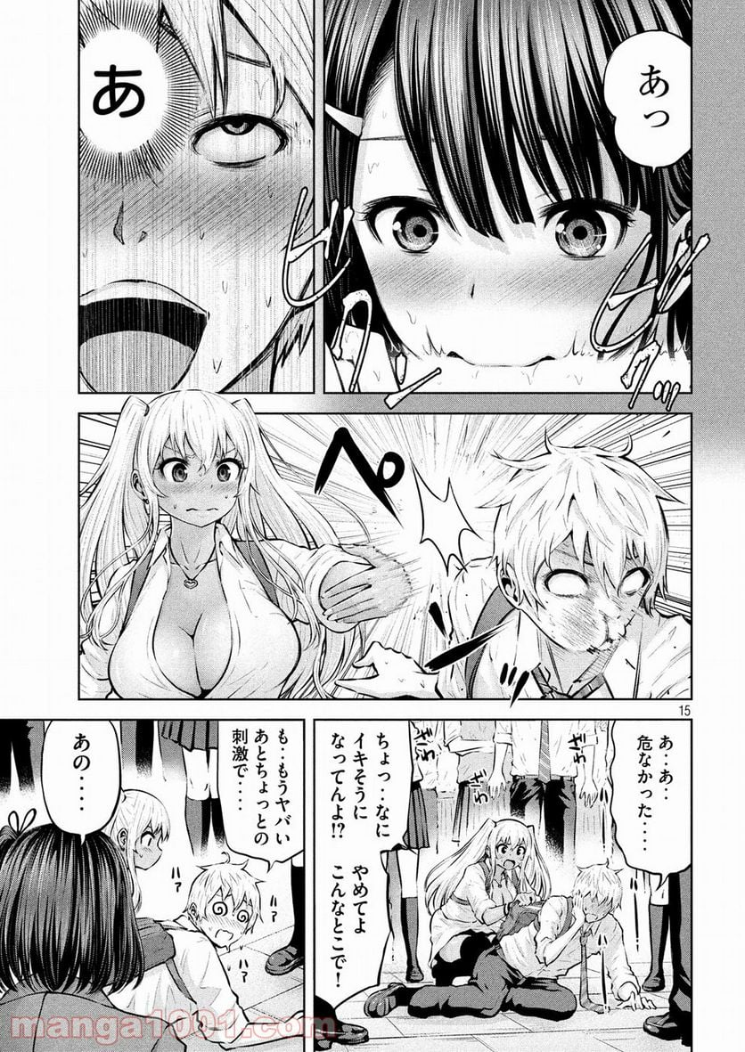 アダマスの魔女たち - 第2話 - Page 15