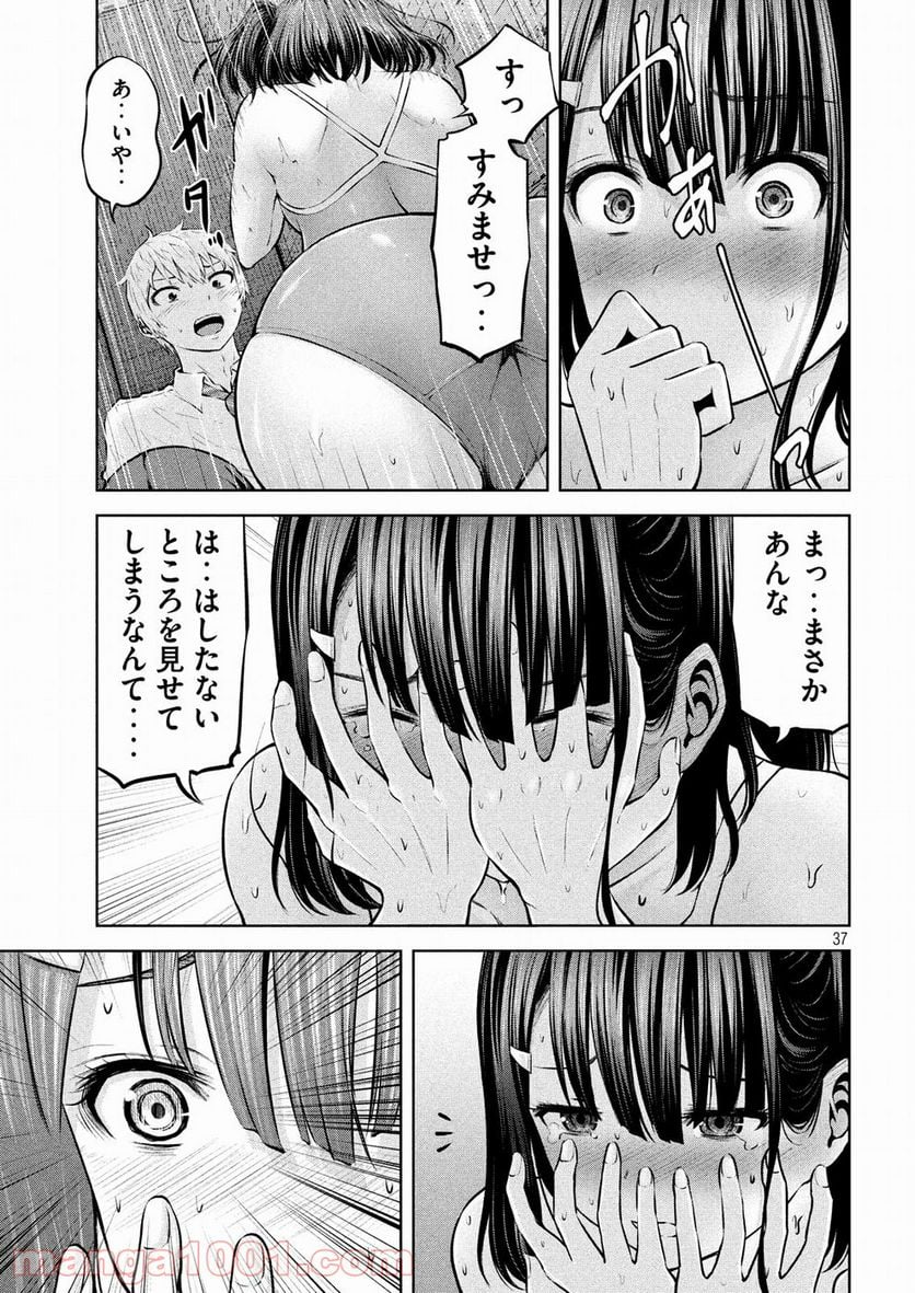 アダマスの魔女たち - 第2話 - Page 37