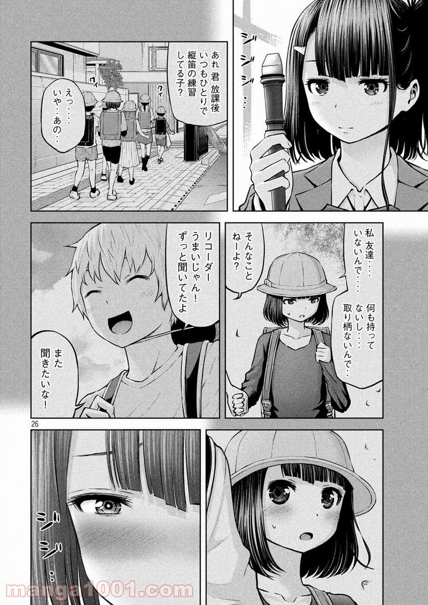 アダマスの魔女たち - 第3話 - Page 26