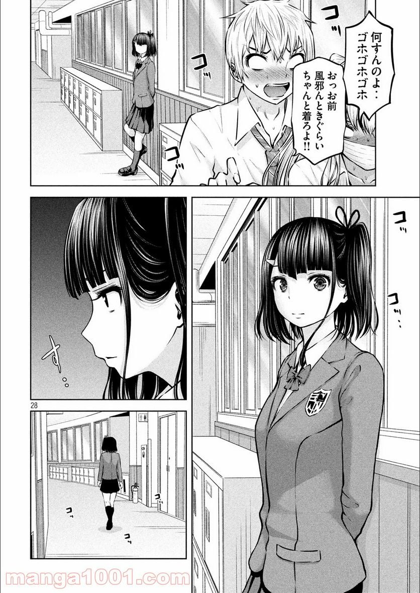 アダマスの魔女たち - 第8話 - Page 27