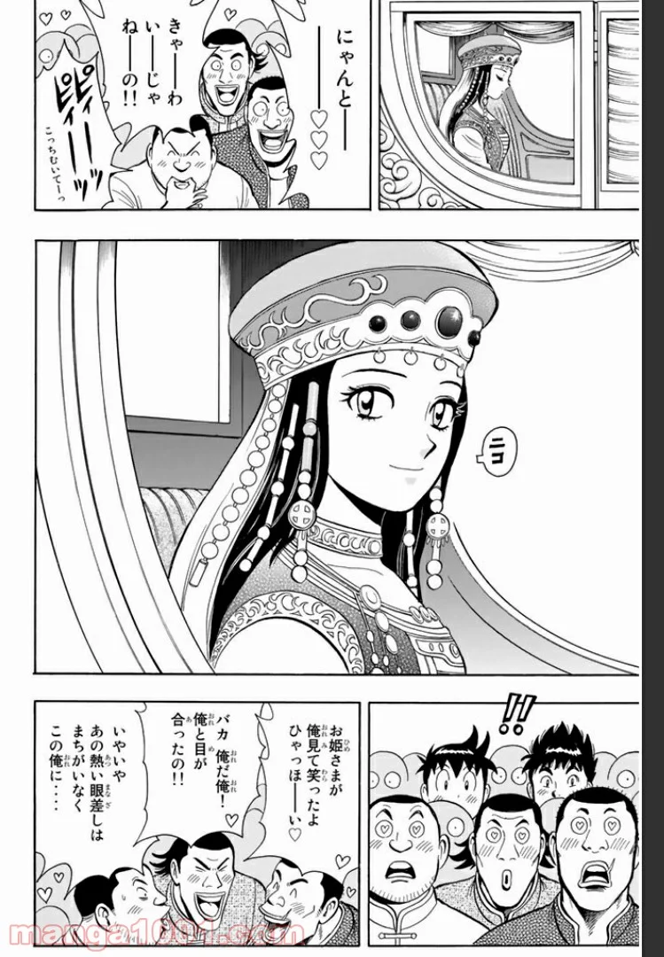 鉄拳チンミLegends - 第1話 - Page 30