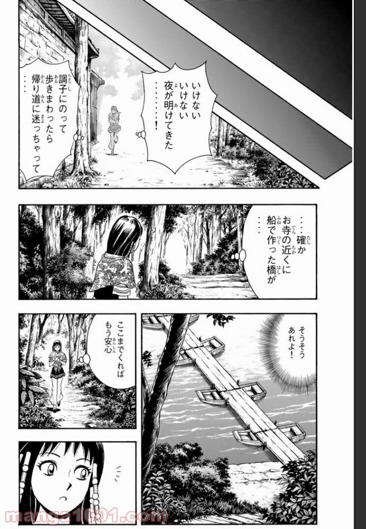 鉄拳チンミLegends - 第1話 - Page 40