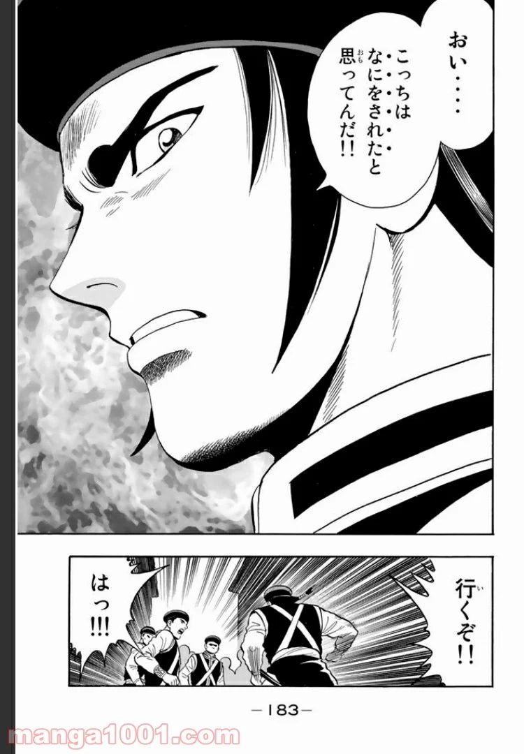 鉄拳チンミLegends - 第4話 - Page 39