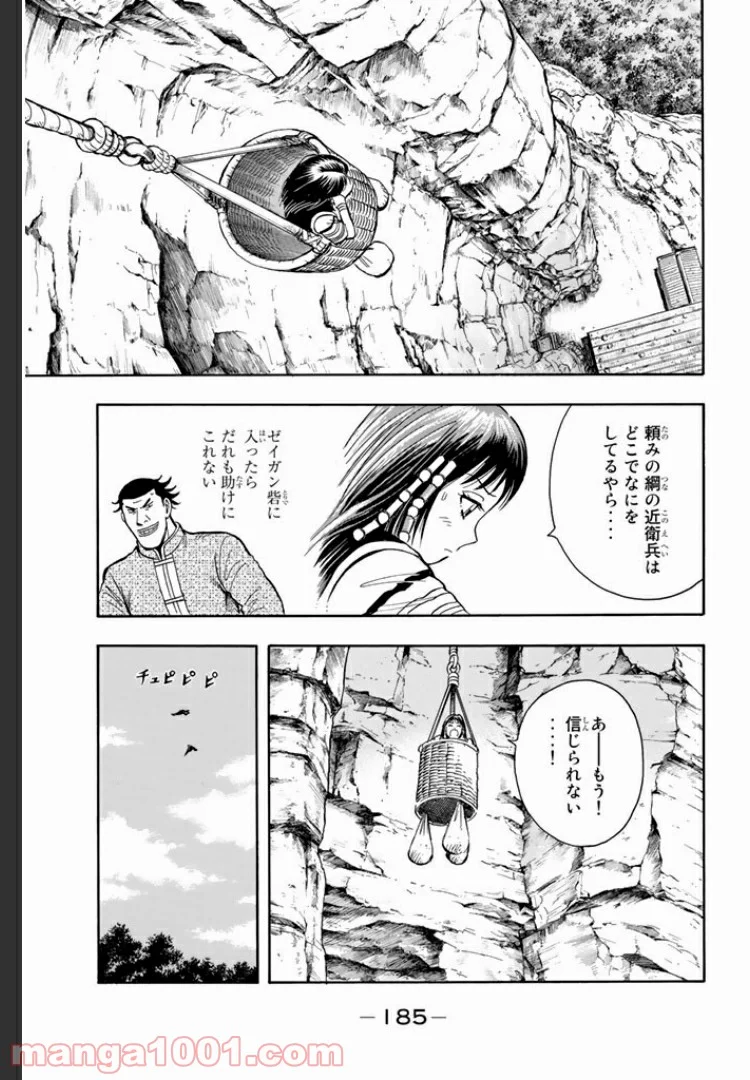 鉄拳チンミLegends - 第4話 - Page 41