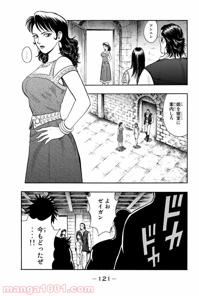 鉄拳チンミLegends - 第7話 - Page 35