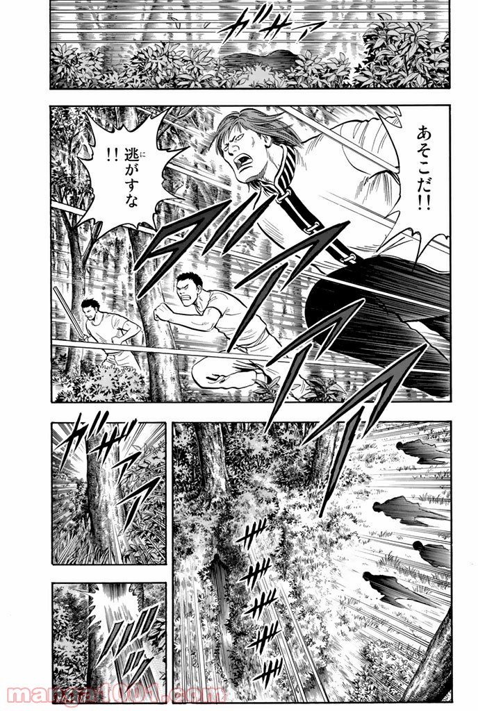 鉄拳チンミLegends - 第7話 - Page 5