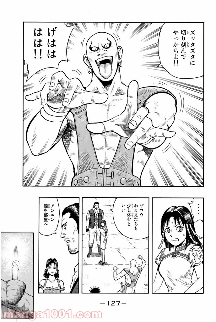 鉄拳チンミLegends - 第7話 - Page 41