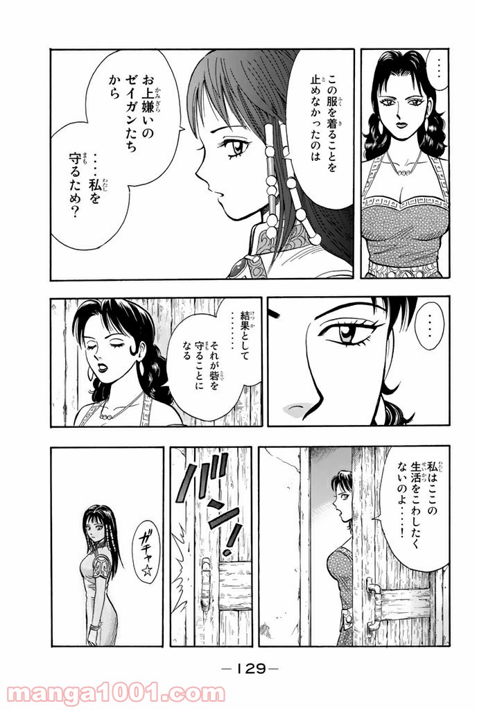 鉄拳チンミLegends - 第7話 - Page 43