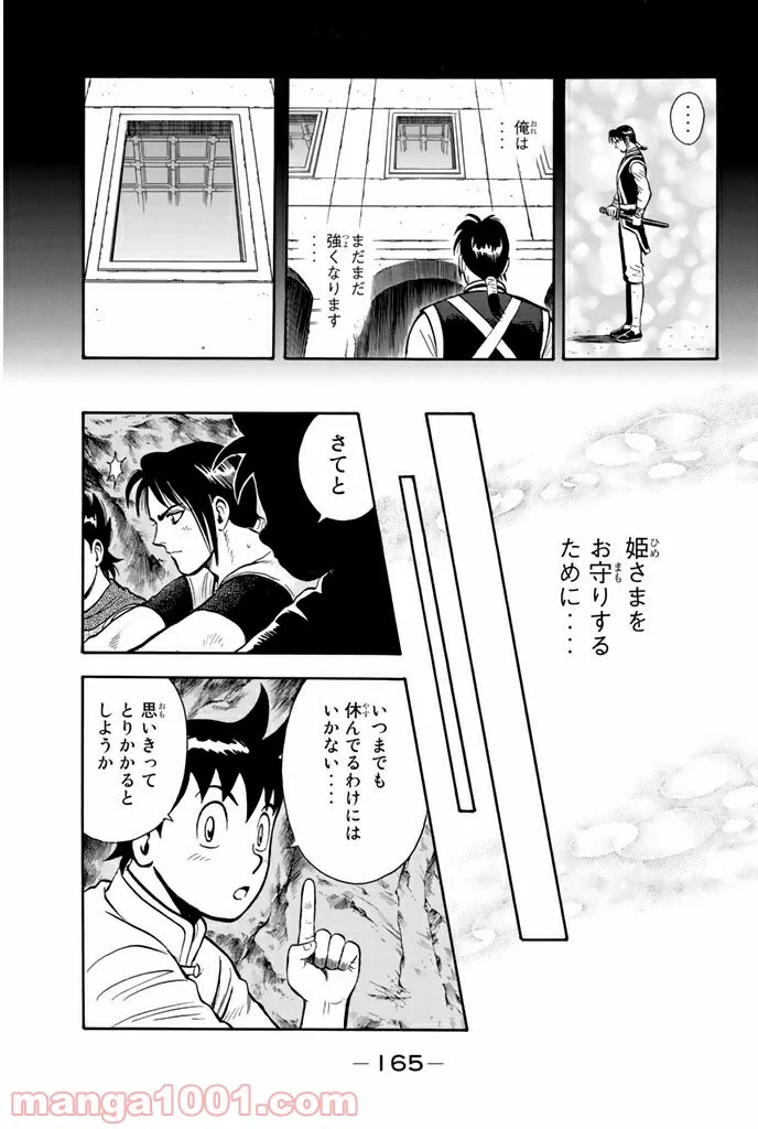 鉄拳チンミLegends - 第8話 - Page 33