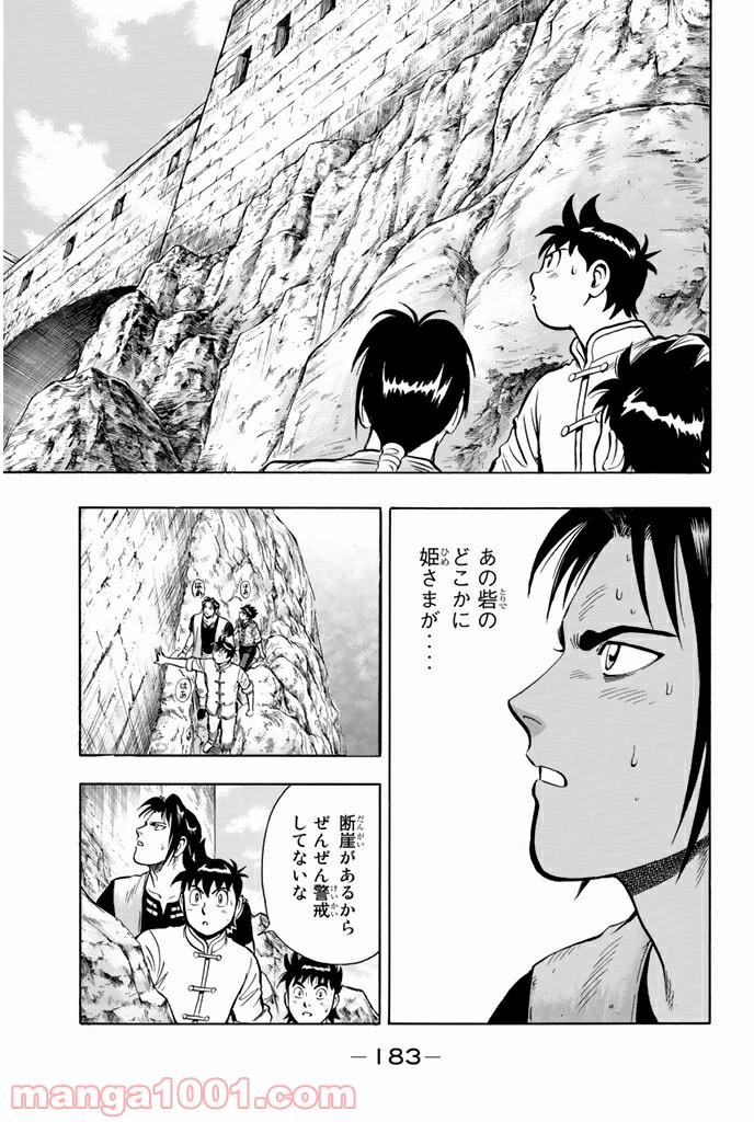 鉄拳チンミLegends - 第8話 - Page 51