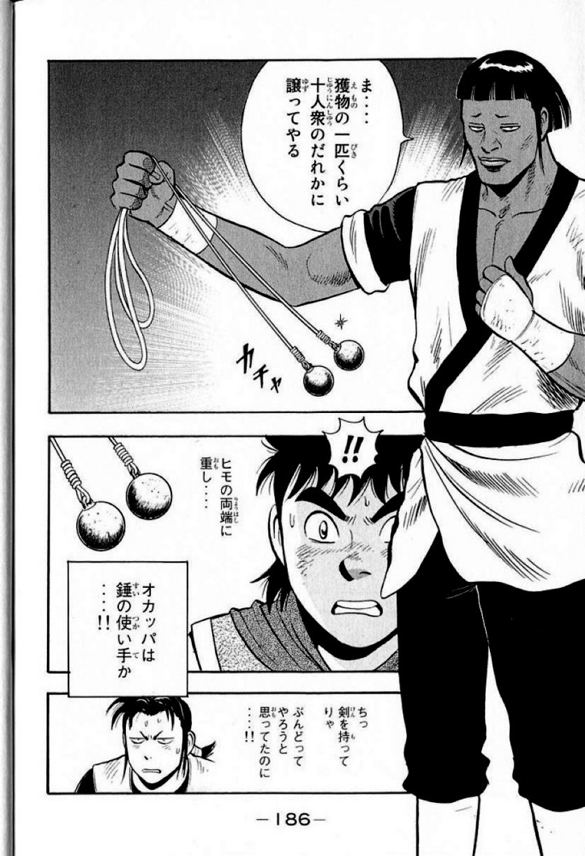 鉄拳チンミLegends - 第9話 - Page 185