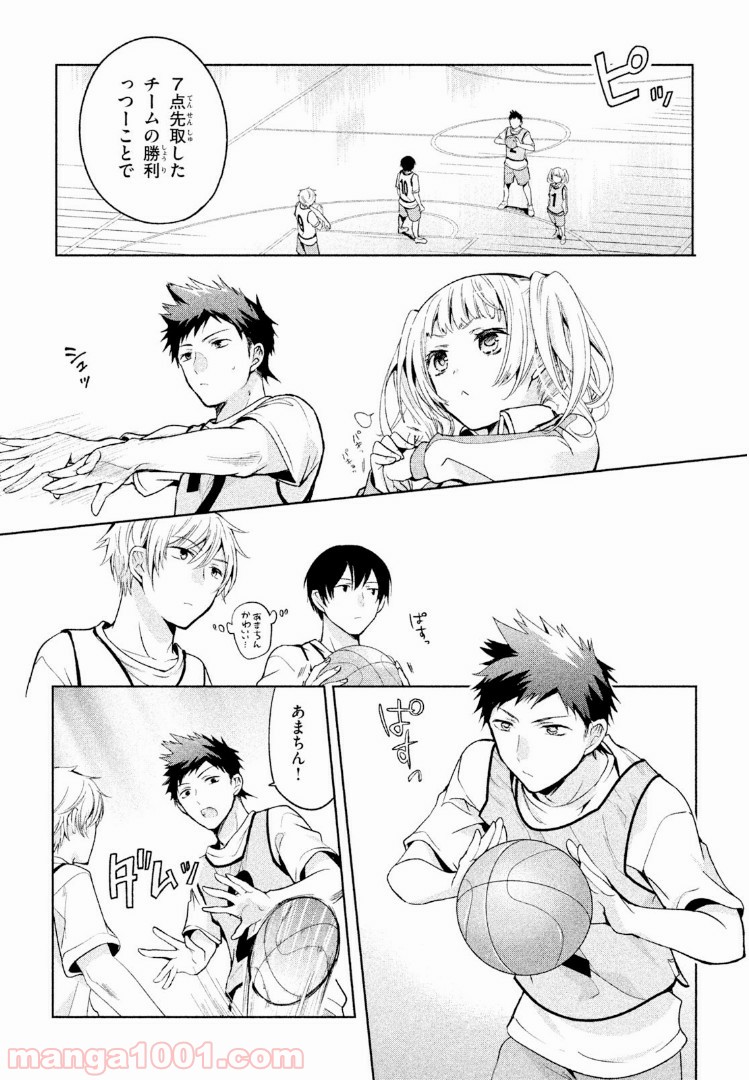 あまちんは自称♂ - 第3話 - Page 10