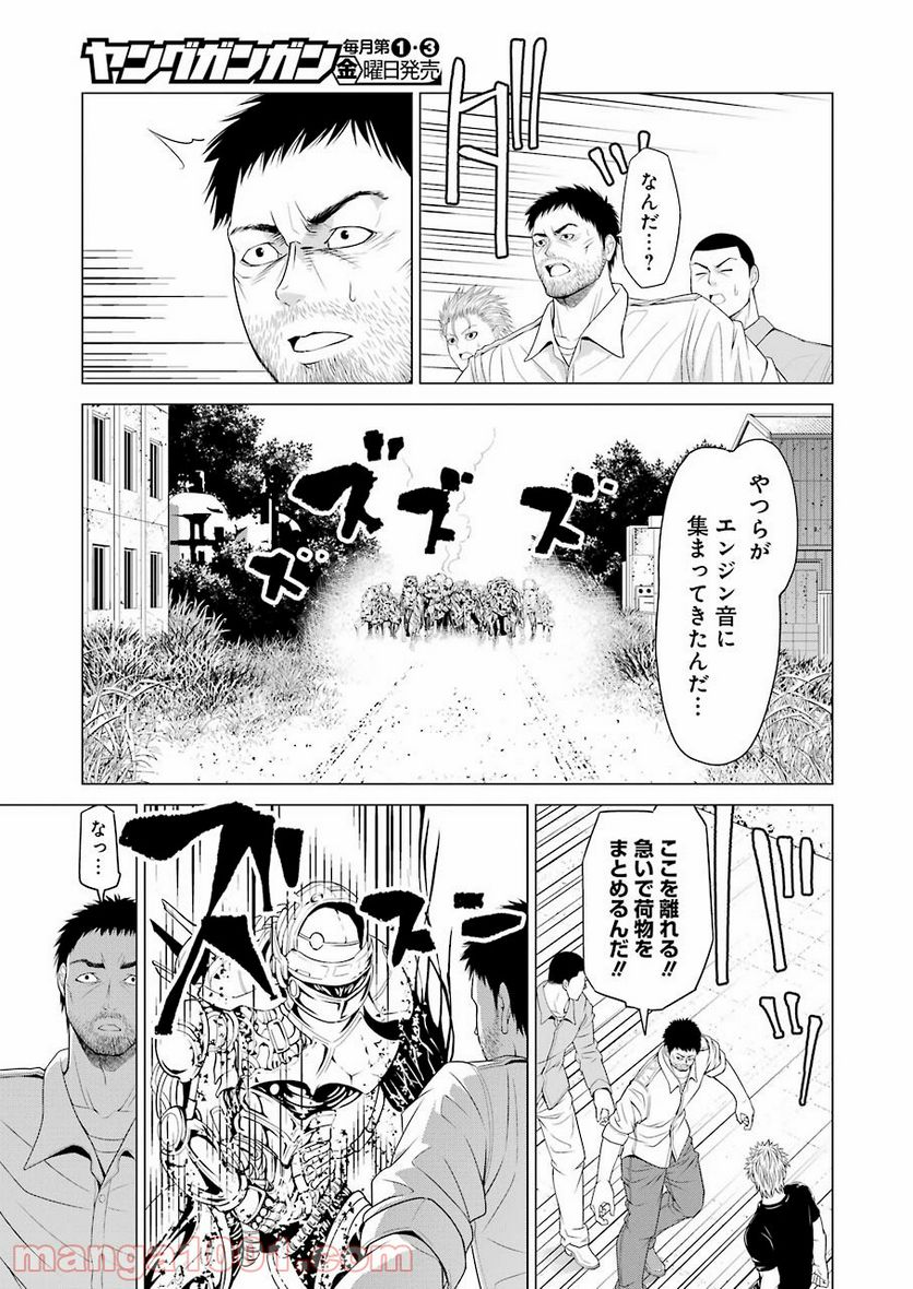 退廃キサナドゥ - 第1話 - Page 21