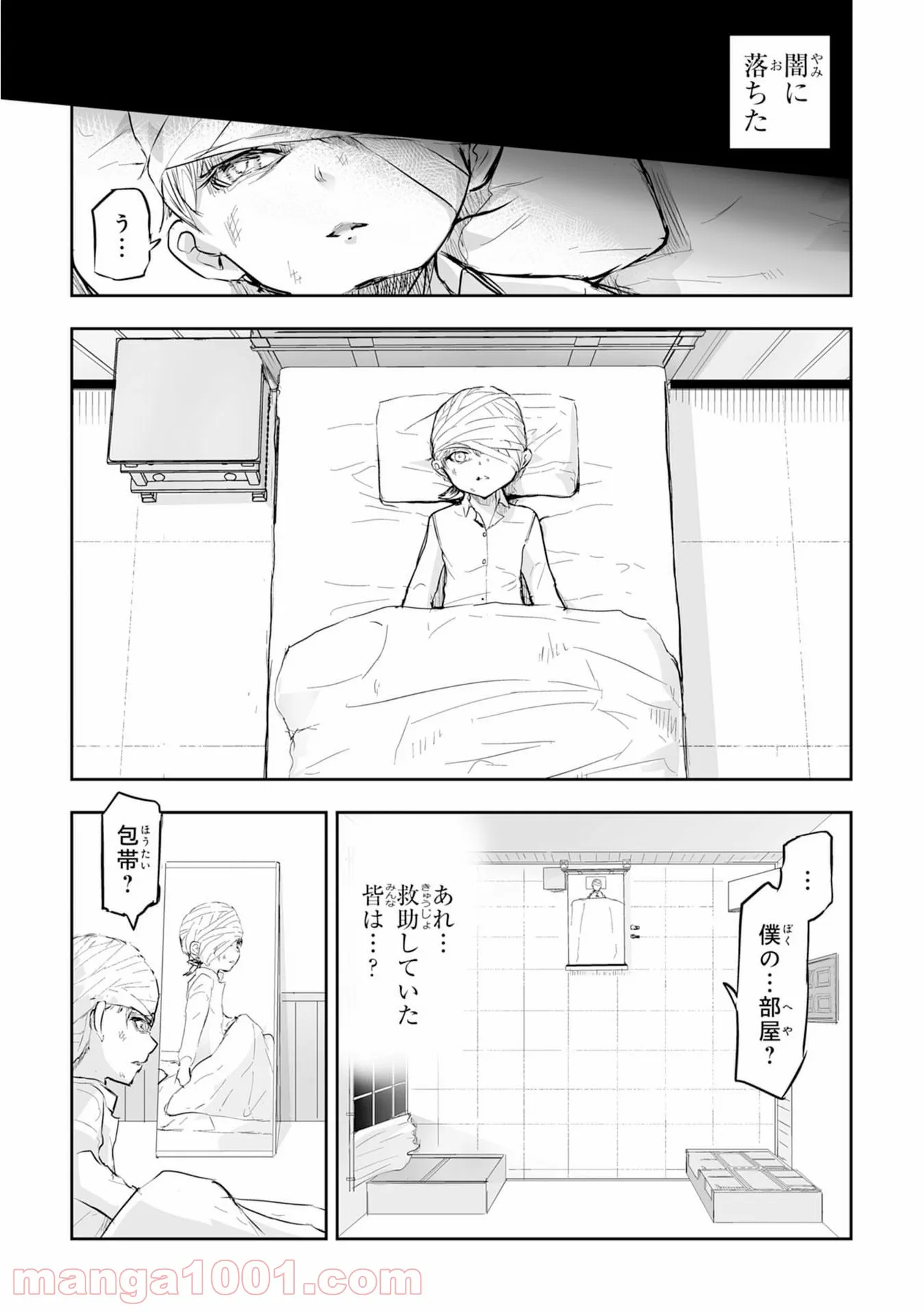 最強の傭兵少女の学園生活 ―少女と少女、邂逅する― - 第3話 - Page 21