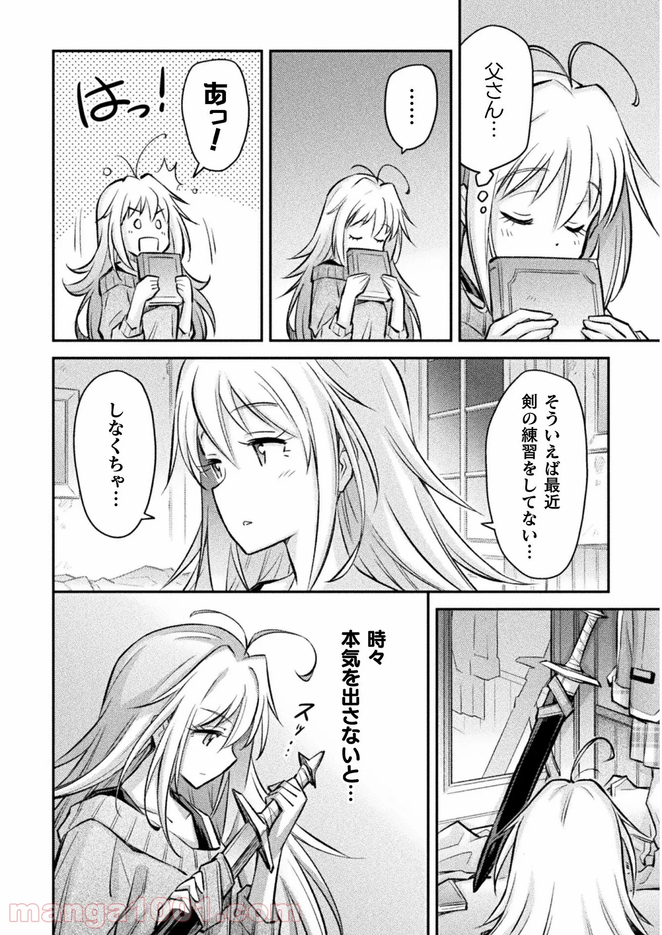 最強の傭兵少女の学園生活 ―少女と少女、邂逅する― - 第4話 - Page 26