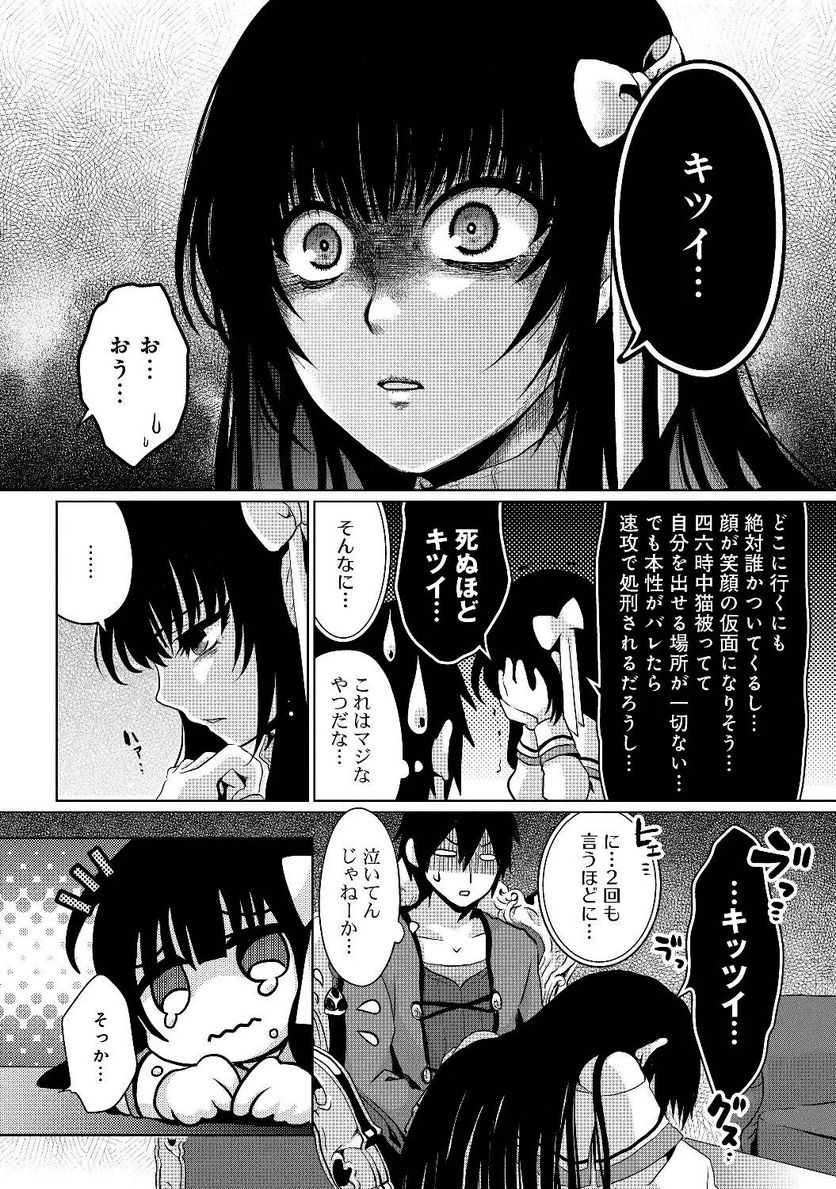 偽・聖剣物語～幼なじみの聖女を売ったら道連れにされた～ - 第4話 - Page 14