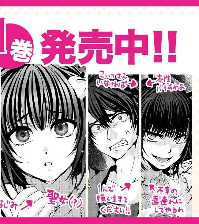 偽・聖剣物語～幼なじみの聖女を売ったら道連れにされた～ 第5.6話 - Trang 16