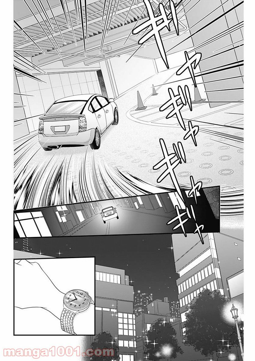 それでもしますか、お葬式？ - 第13話 - Page 22