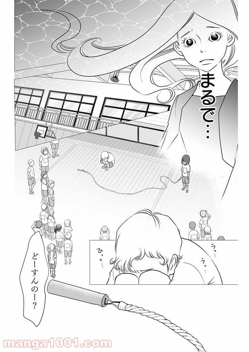 それでもしますか、お葬式？ - 第16話 - Page 14